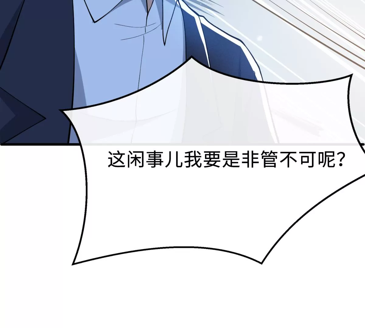 该怎么哄女孩子啊？！(1/2)-第35话