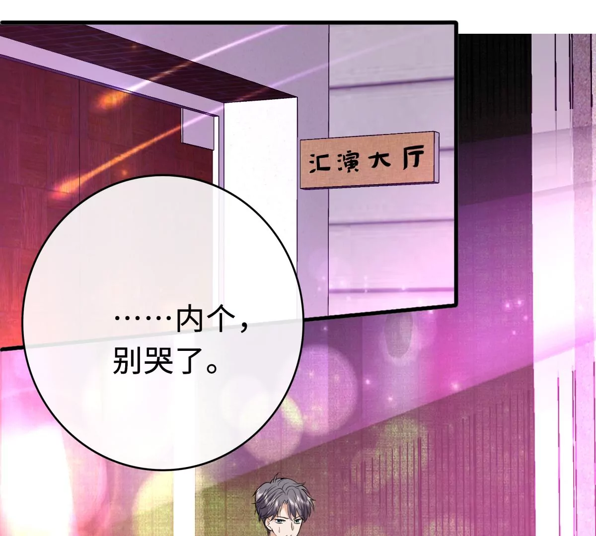 该怎么哄女孩子啊？！(1/2)-第35话
