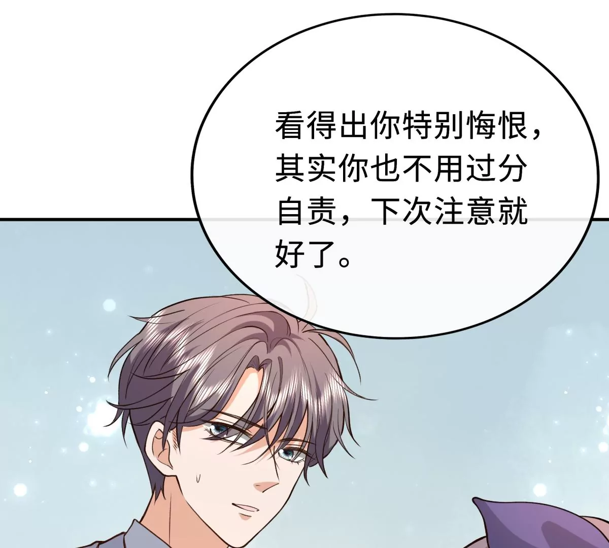 该怎么哄女孩子啊？！(1/2)-第35话