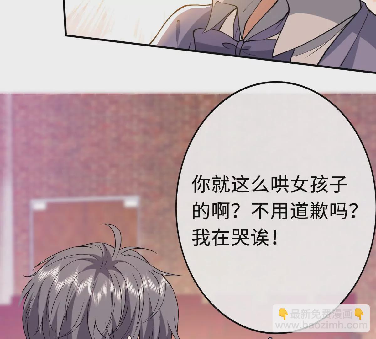 该怎么哄女孩子啊？！(1/2)-第35话