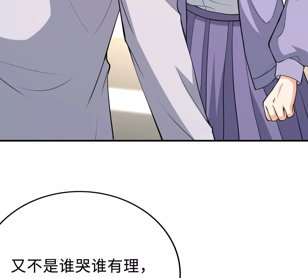 该怎么哄女孩子啊？！(1/2)-第35话