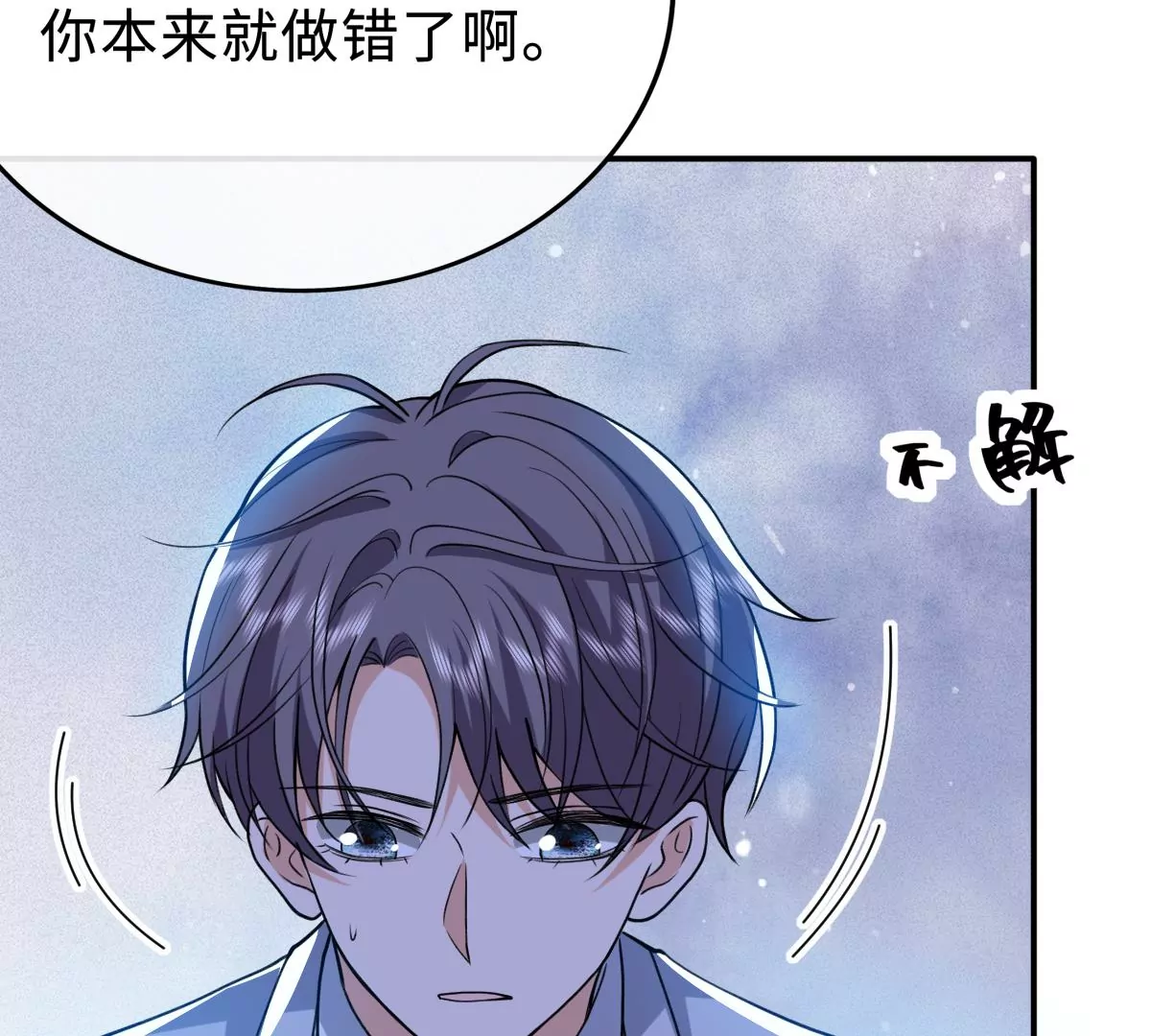 该怎么哄女孩子啊？！(1/2)-第35话