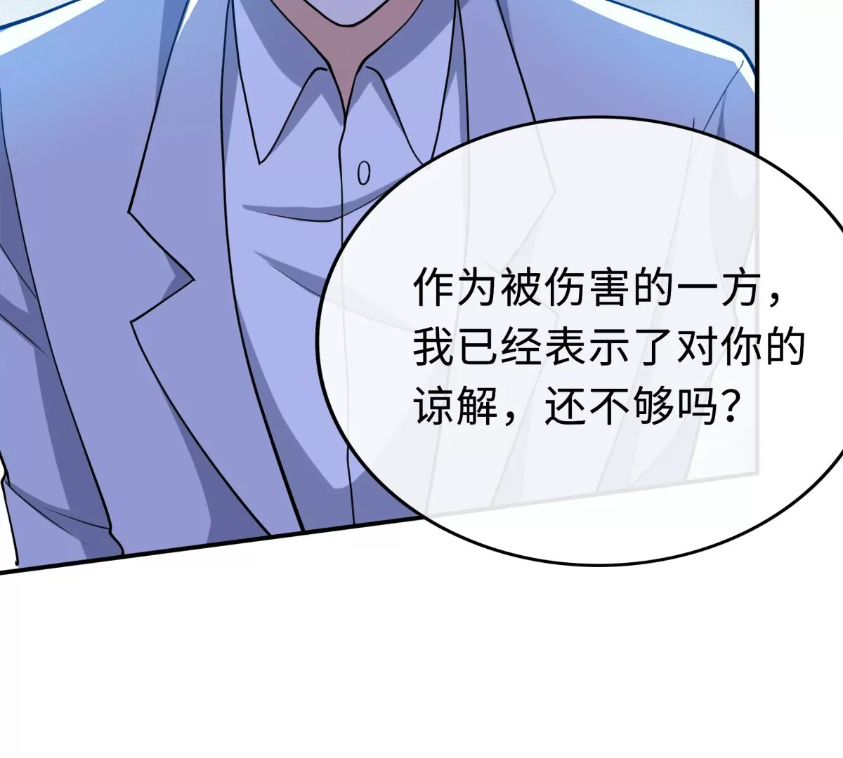 该怎么哄女孩子啊？！(1/2)-第35话