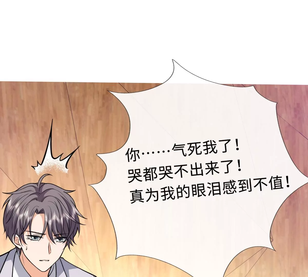 该怎么哄女孩子啊？！(1/2)-第35话