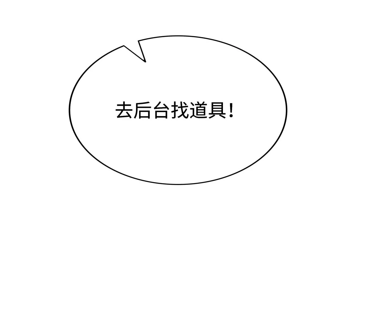 该怎么哄女孩子啊？！(1/2)-第35话