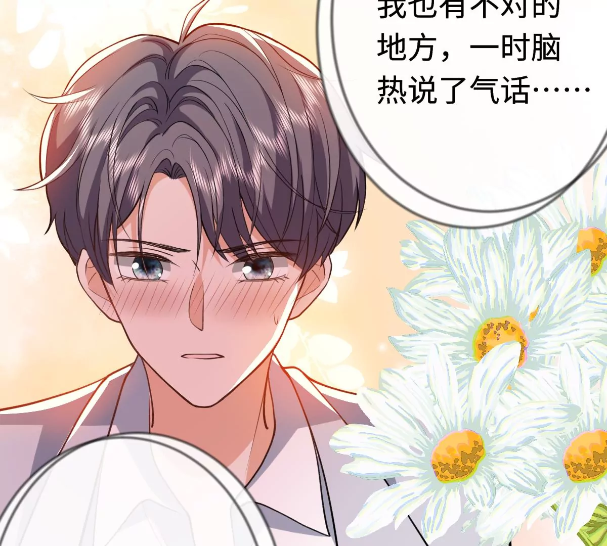 该怎么哄女孩子啊？！(1/2)-第35话