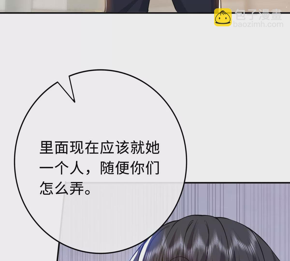 该怎么哄女孩子啊？！(1/2)-第35话