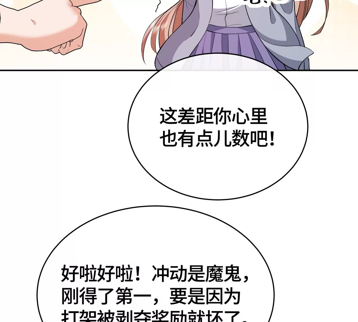 当众拥抱(1/2)-第37话