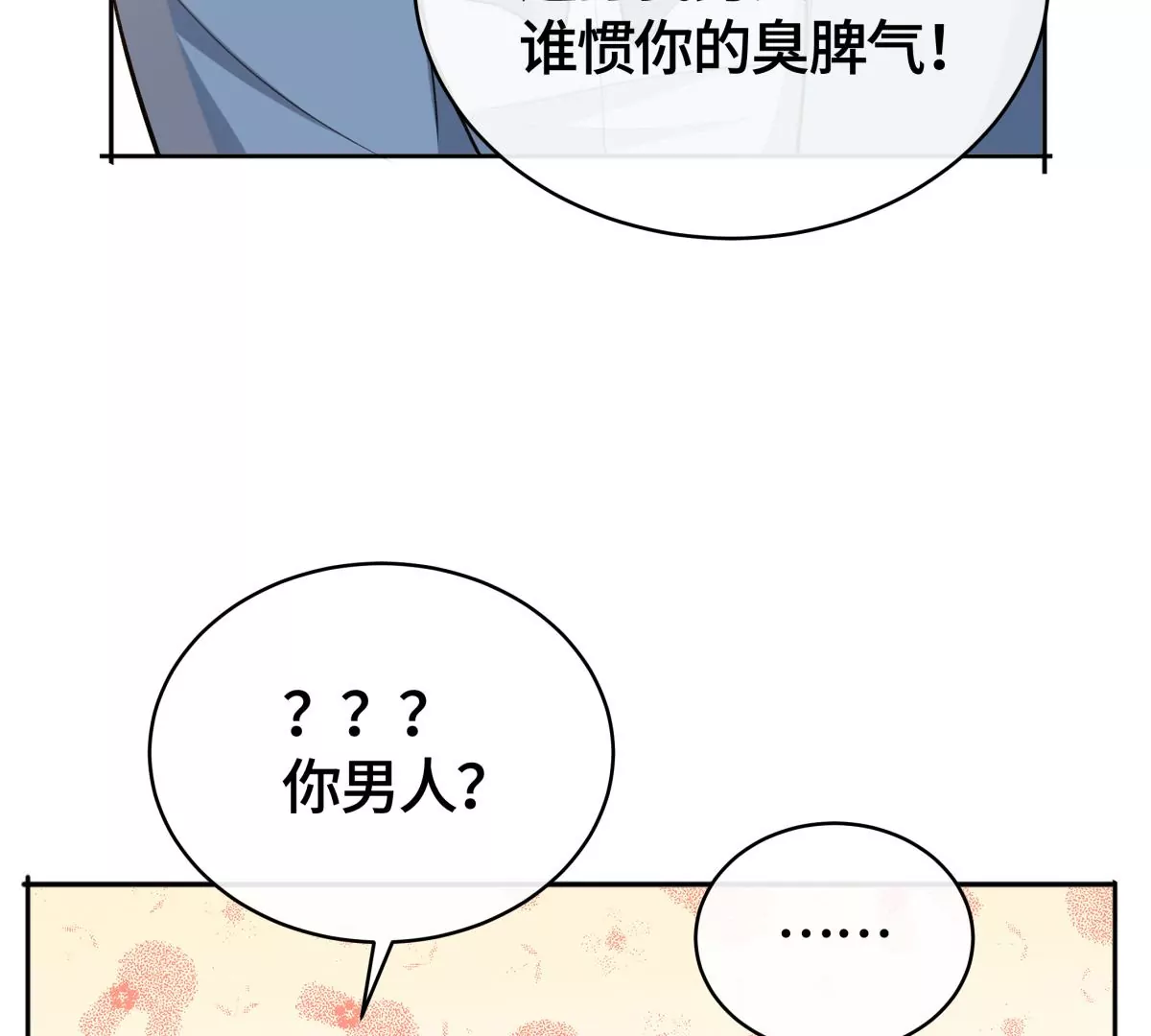 当众拥抱(1/2)-第37话