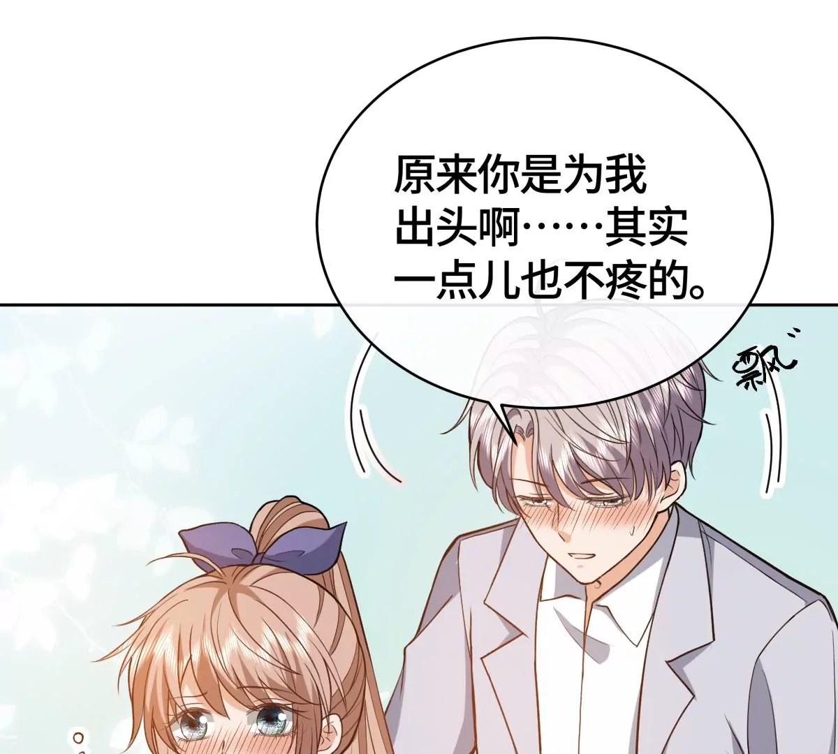 当众拥抱(1/2)-第37话