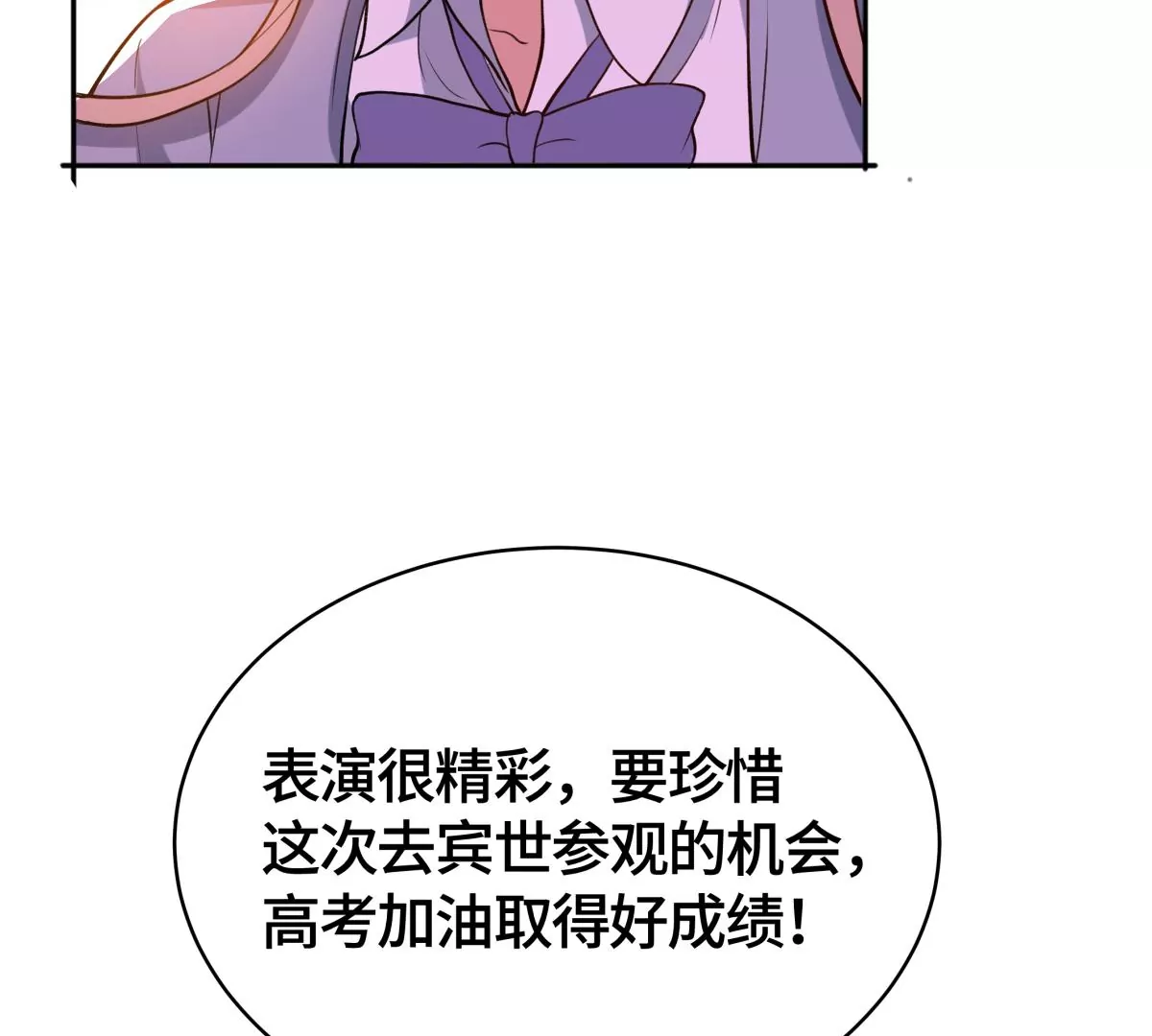 当众拥抱(1/2)-第37话