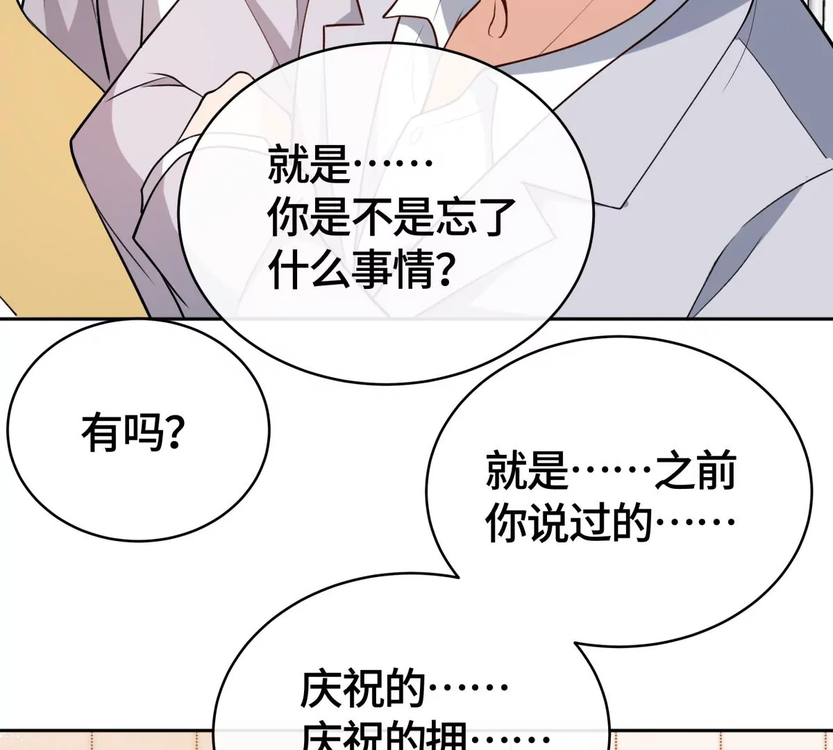 当众拥抱(1/2)-第37话
