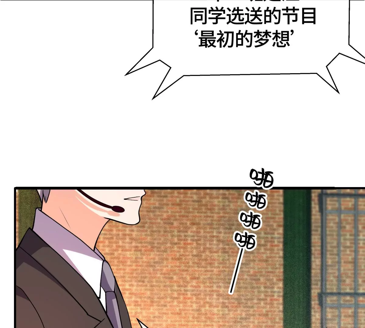 当众拥抱(1/2)-第37话