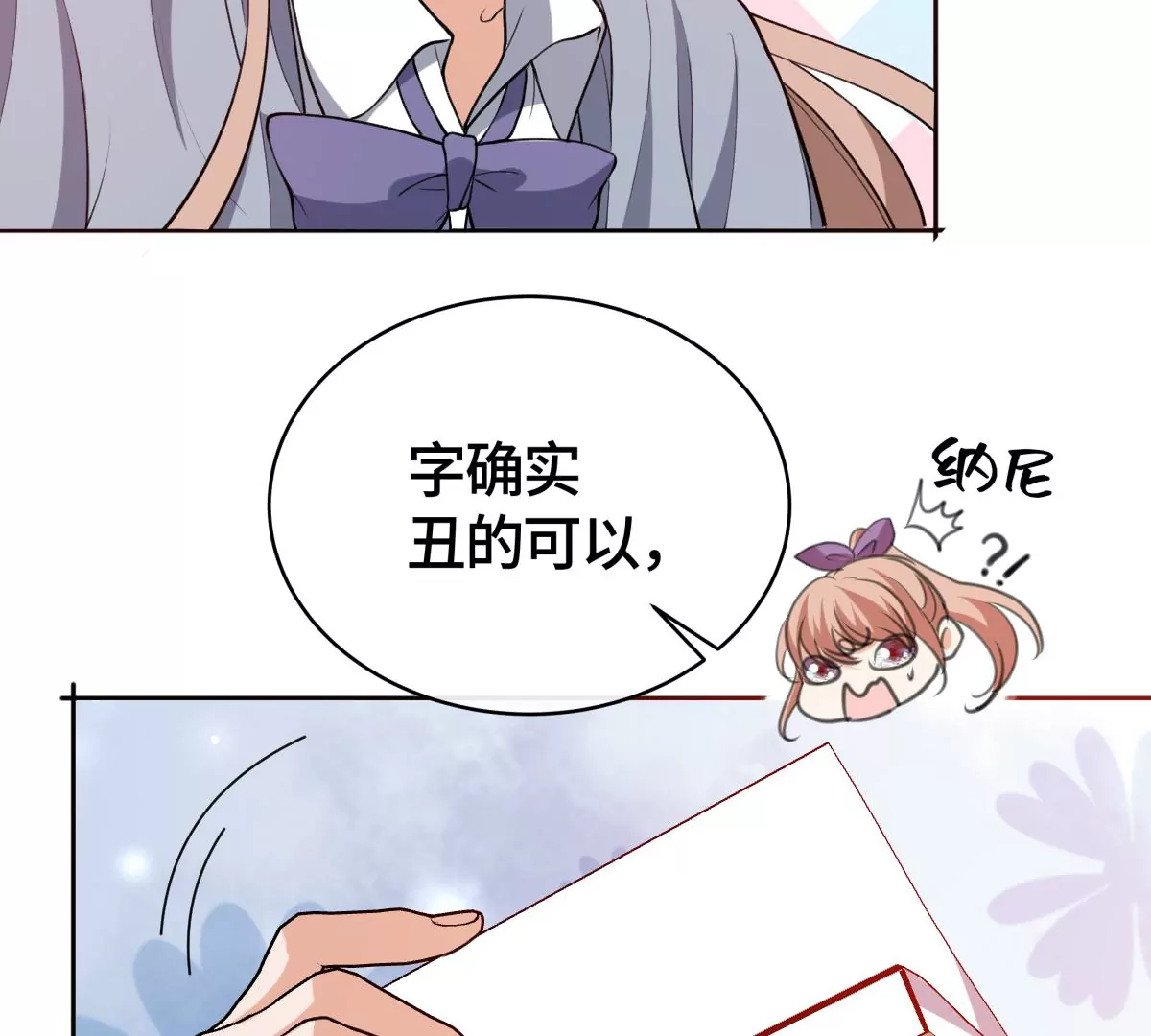 她怎么也在这里？！(1/2)-第39话