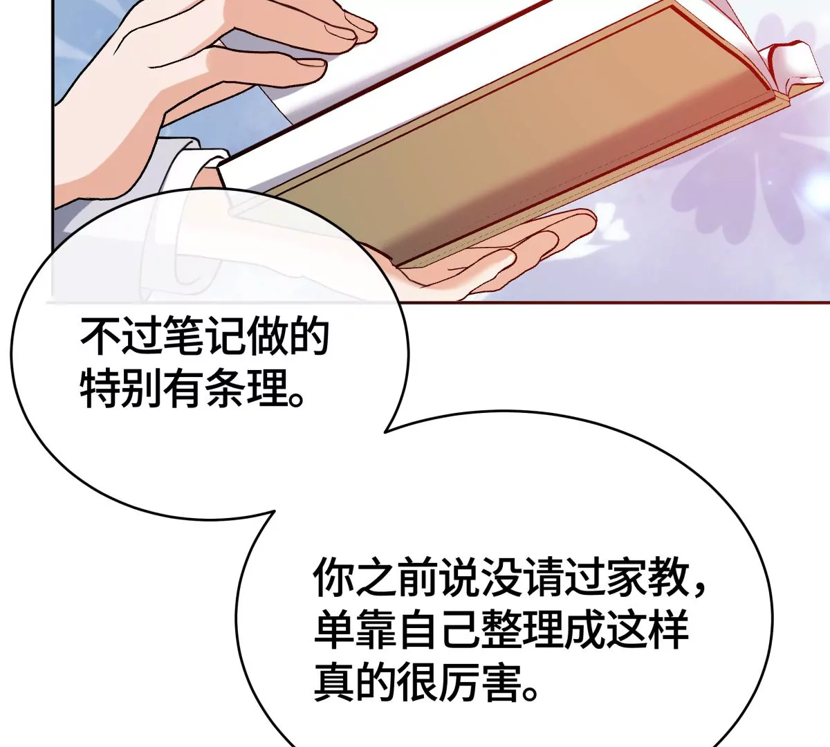 她怎么也在这里？！(1/2)-第39话
