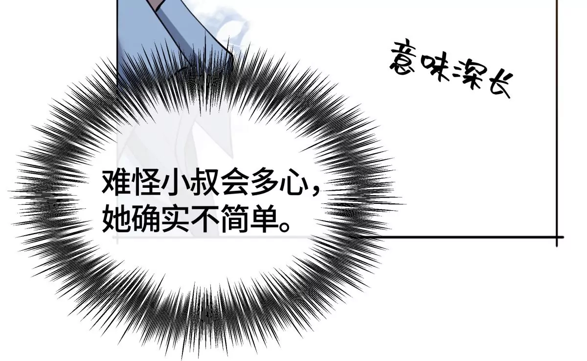 她怎么也在这里？！(1/2)-第39话