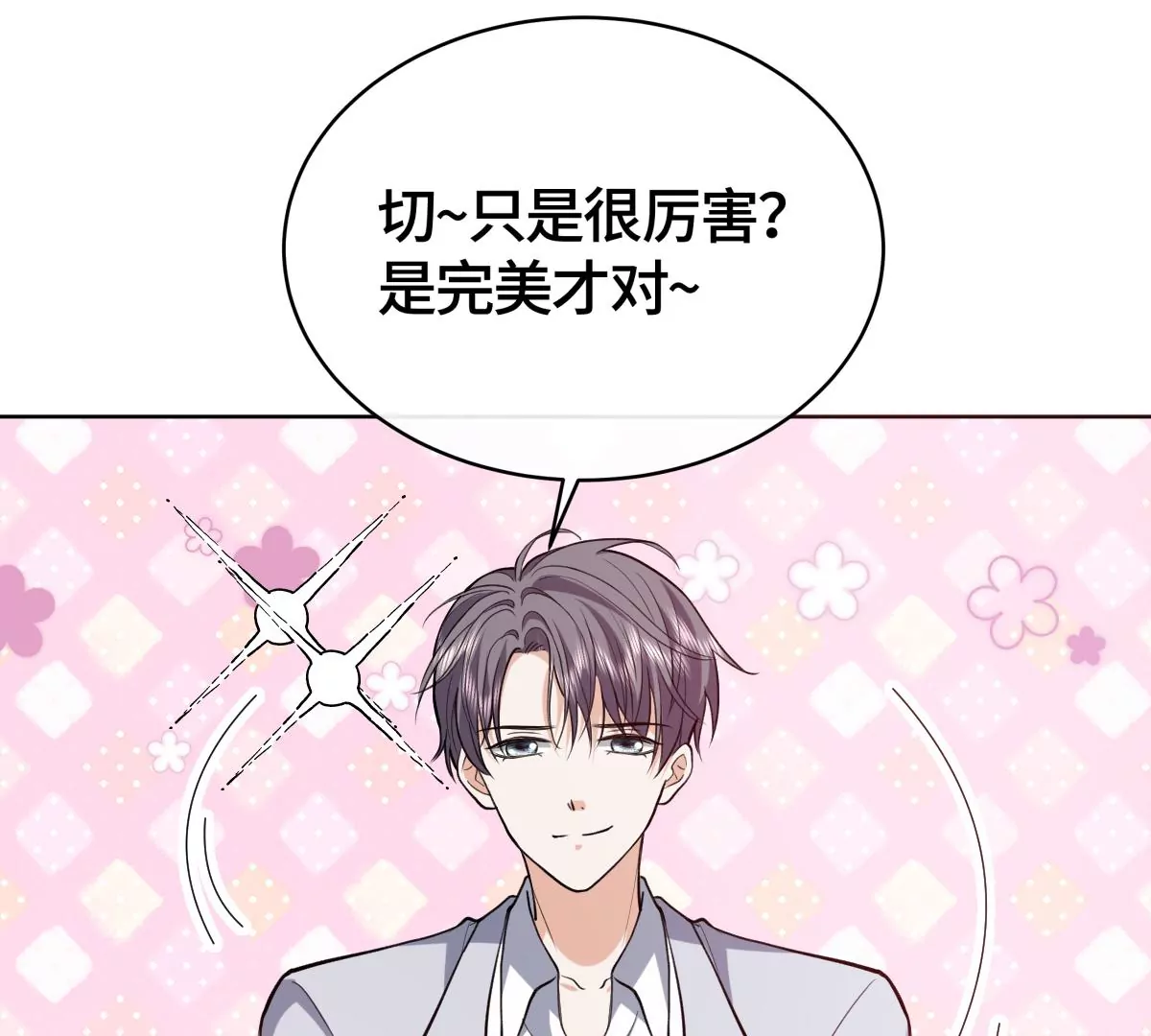 她怎么也在这里？！(1/2)-第39话