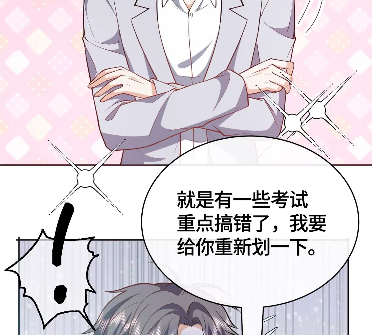 她怎么也在这里？！(1/2)-第39话