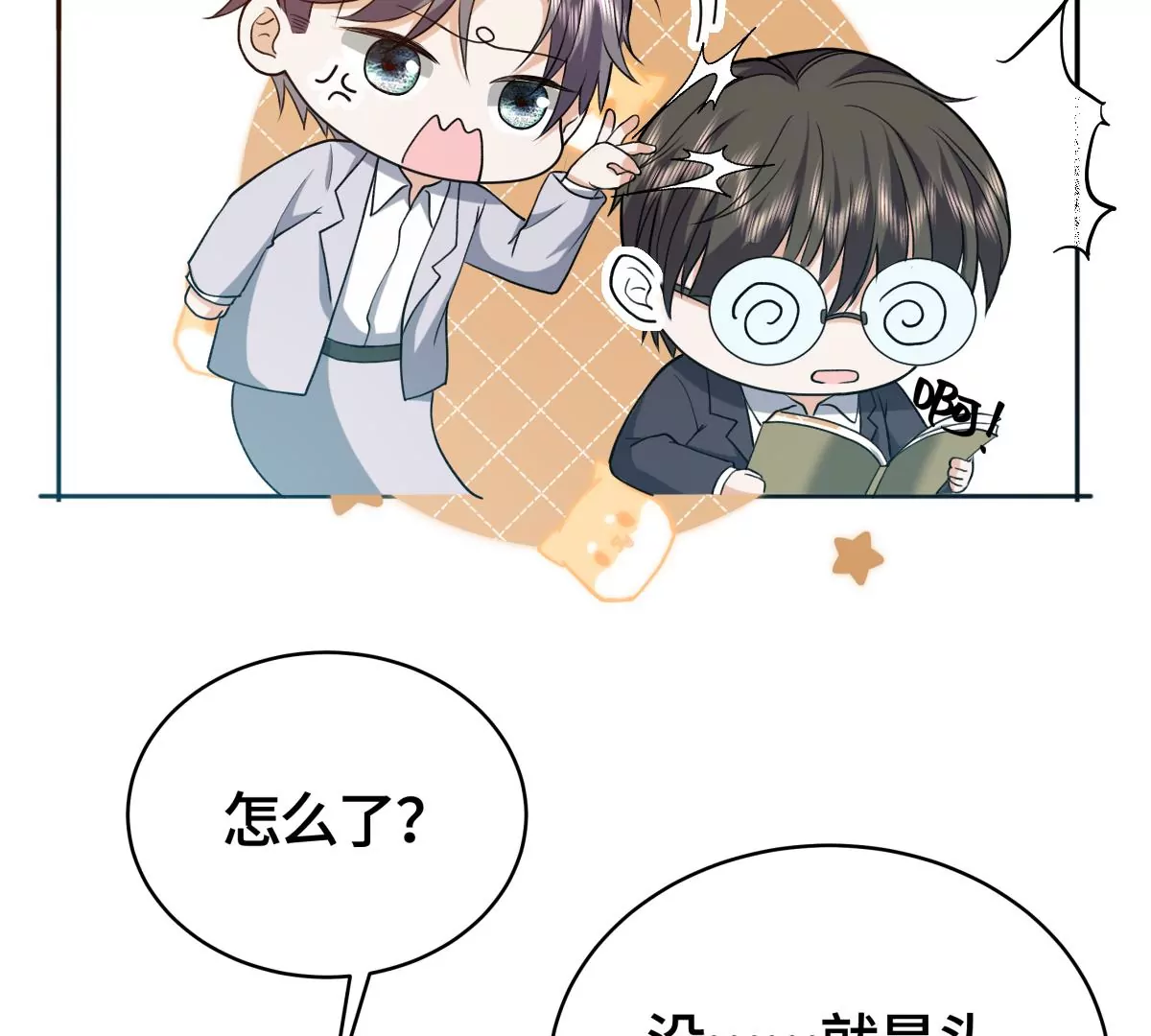 她怎么也在这里？！(1/2)-第39话