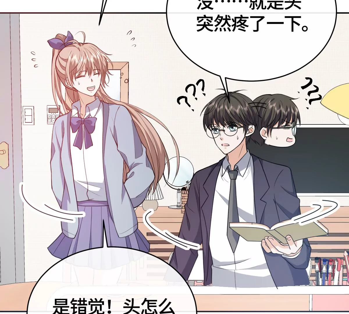 她怎么也在这里？！(1/2)-第39话