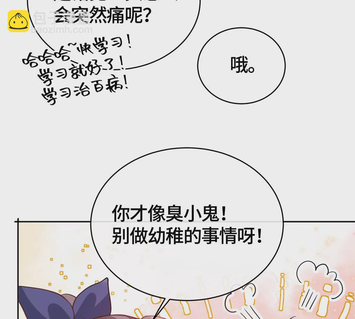 她怎么也在这里？！(1/2)-第39话