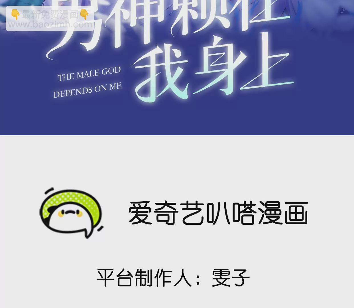 她怎么也在这里？！(1/2)-第39话