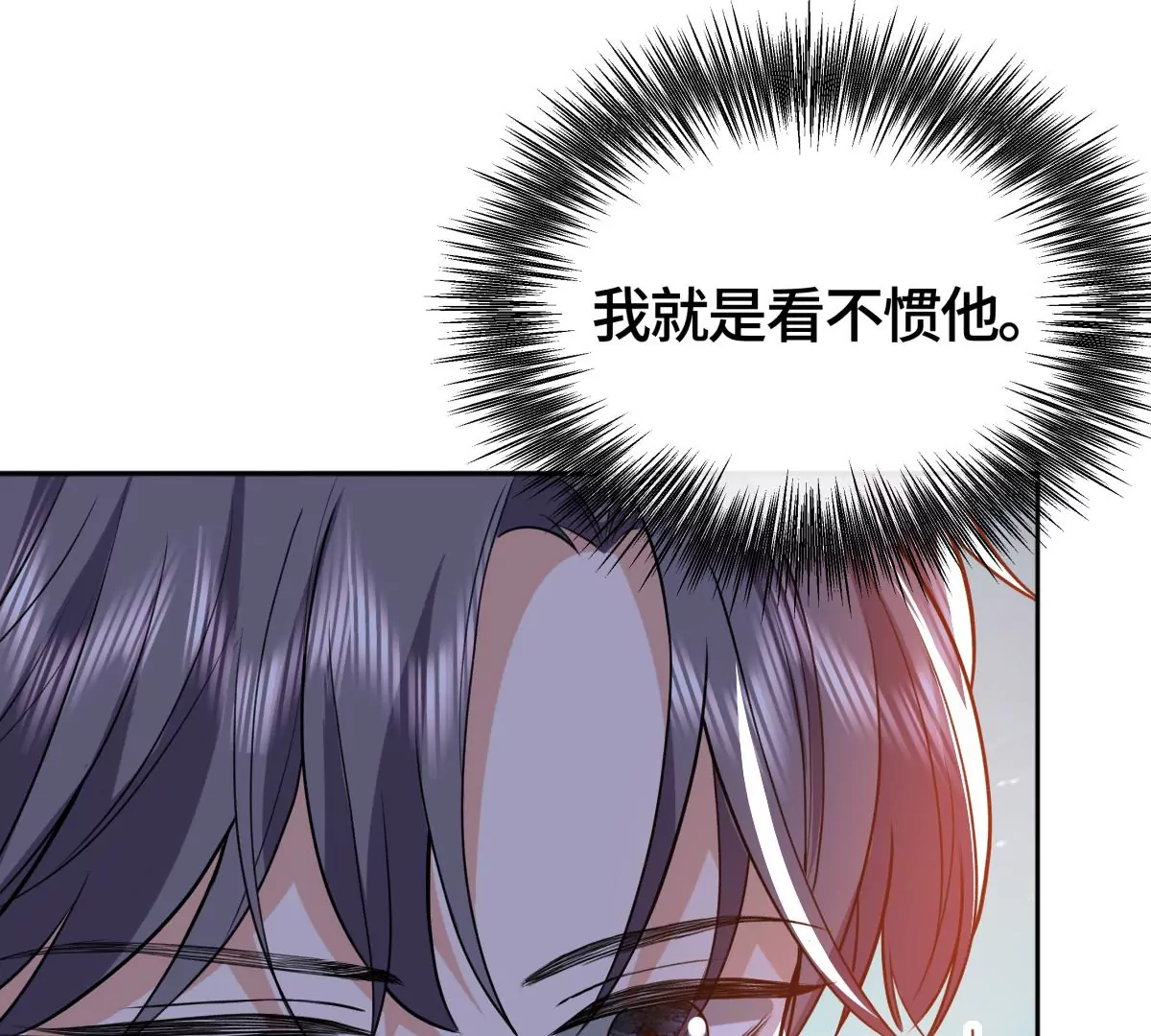 她怎么也在这里？！(1/2)-第39话