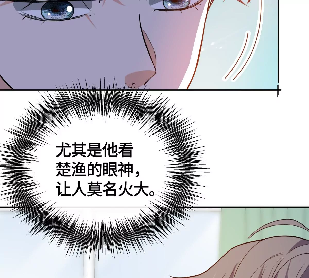 她怎么也在这里？！(1/2)-第39话