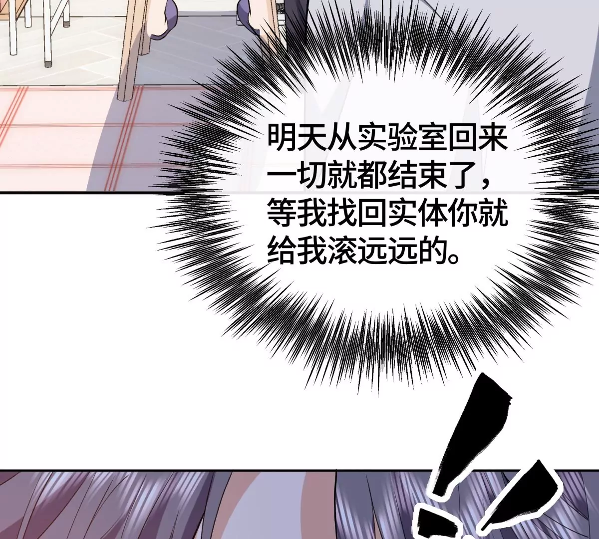 她怎么也在这里？！(1/2)-第39话