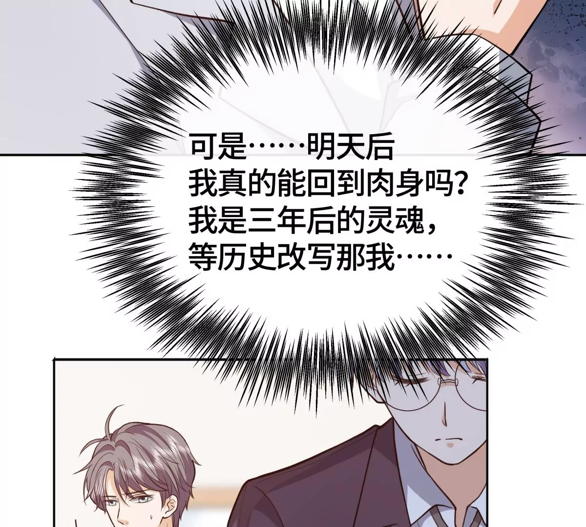 她怎么也在这里？！(1/2)-第39话