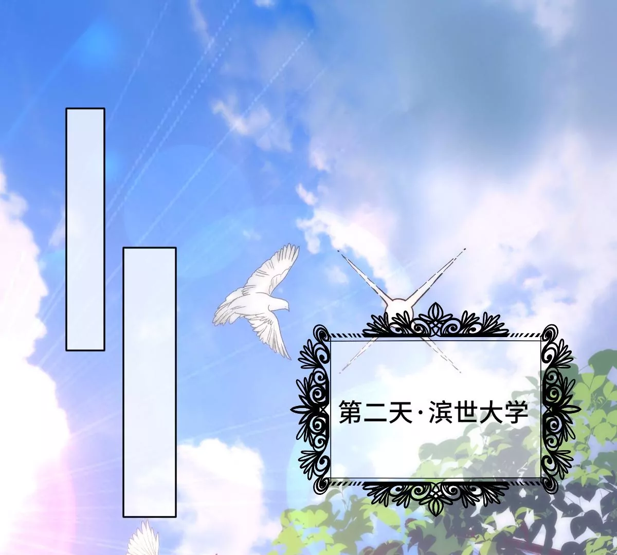 她怎么也在这里？！(1/2)-第39话