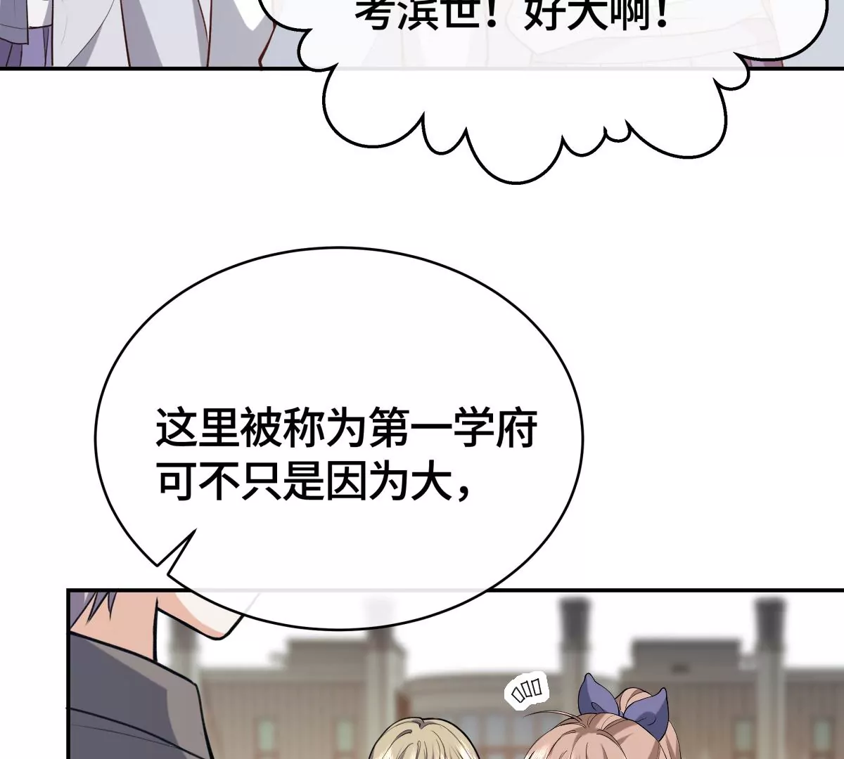 她怎么也在这里？！(1/2)-第39话