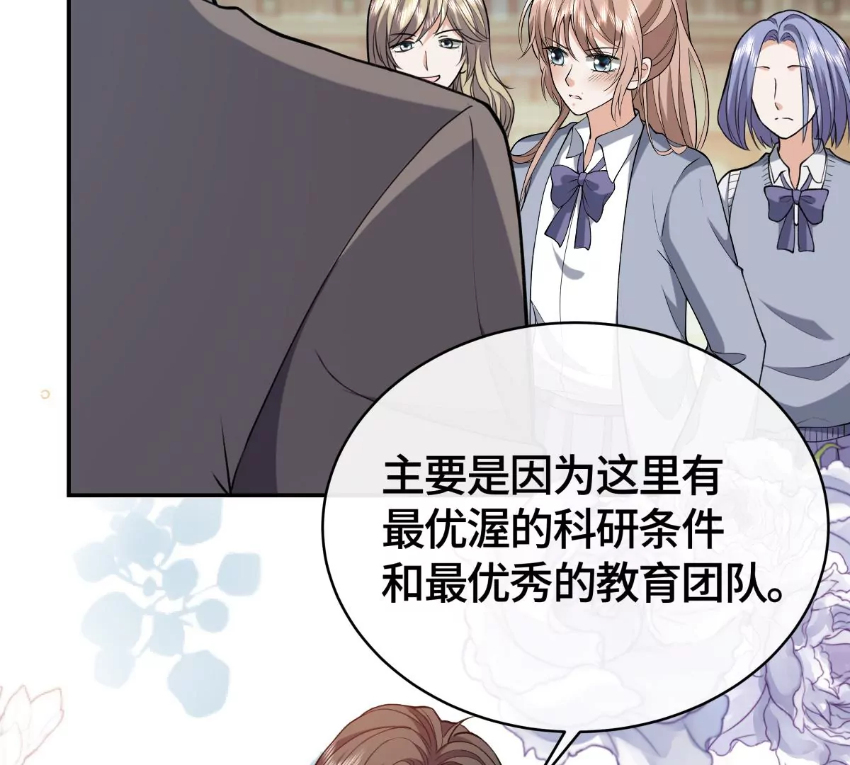 她怎么也在这里？！(1/2)-第39话