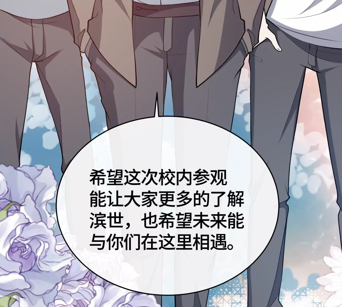 她怎么也在这里？！(1/2)-第39话
