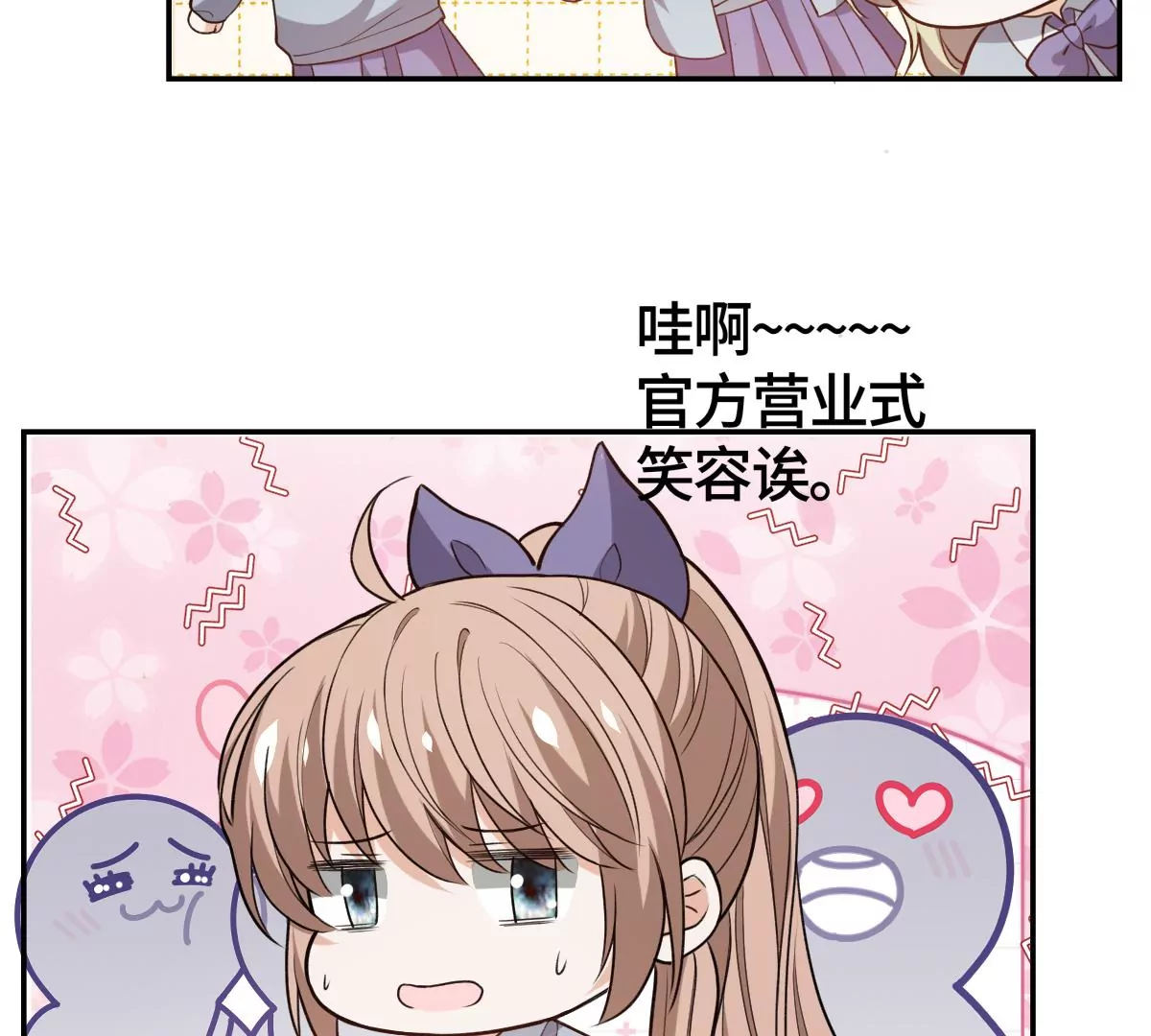 她怎么也在这里？！(1/2)-第39话