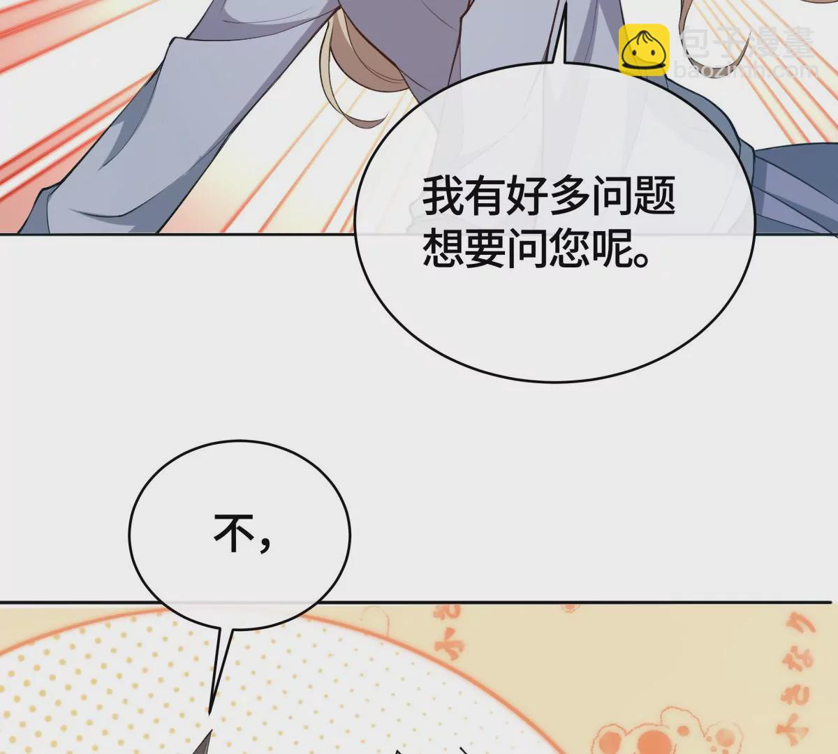 她怎么也在这里？！(1/2)-第39话
