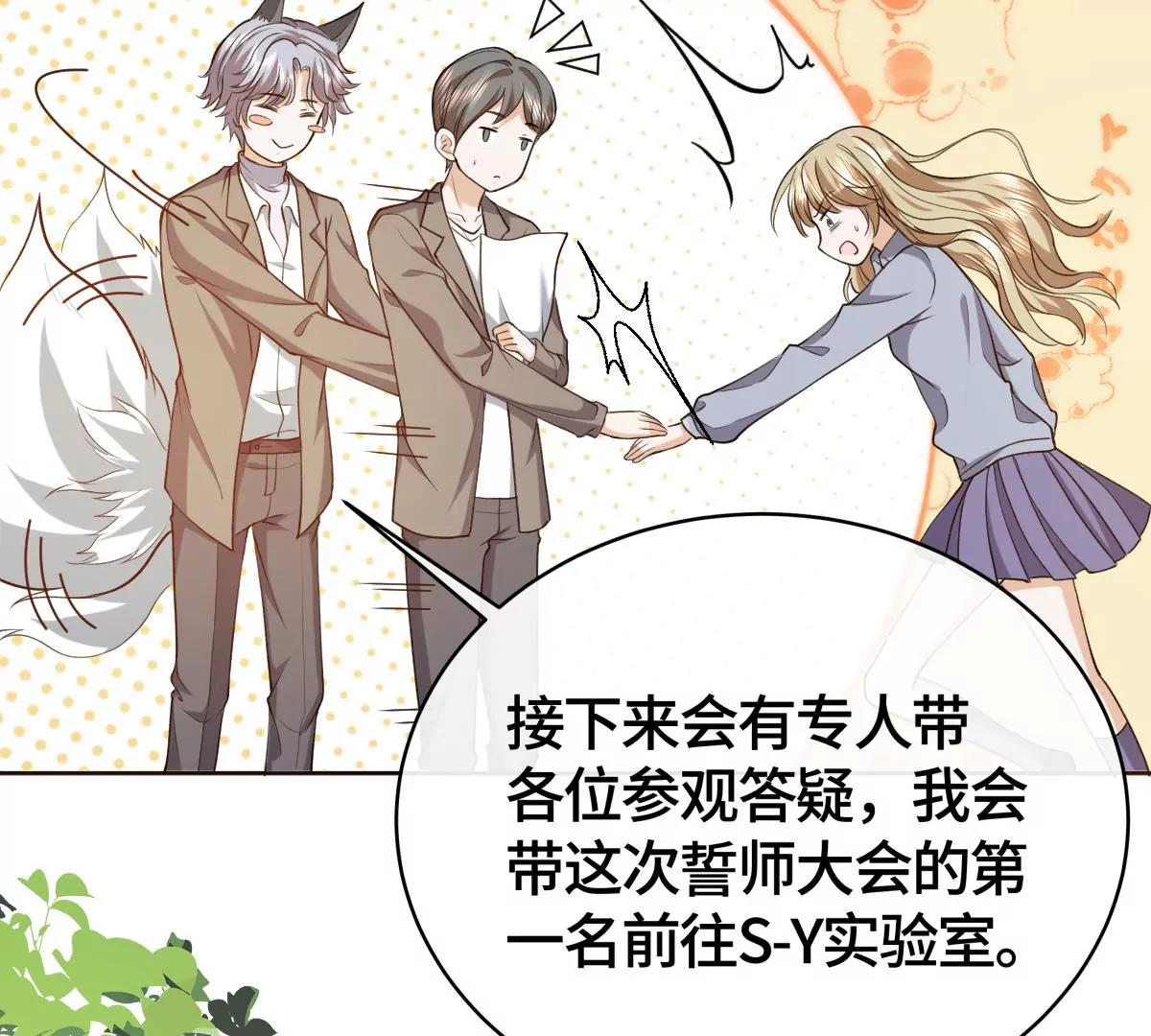 她怎么也在这里？！(1/2)-第39话