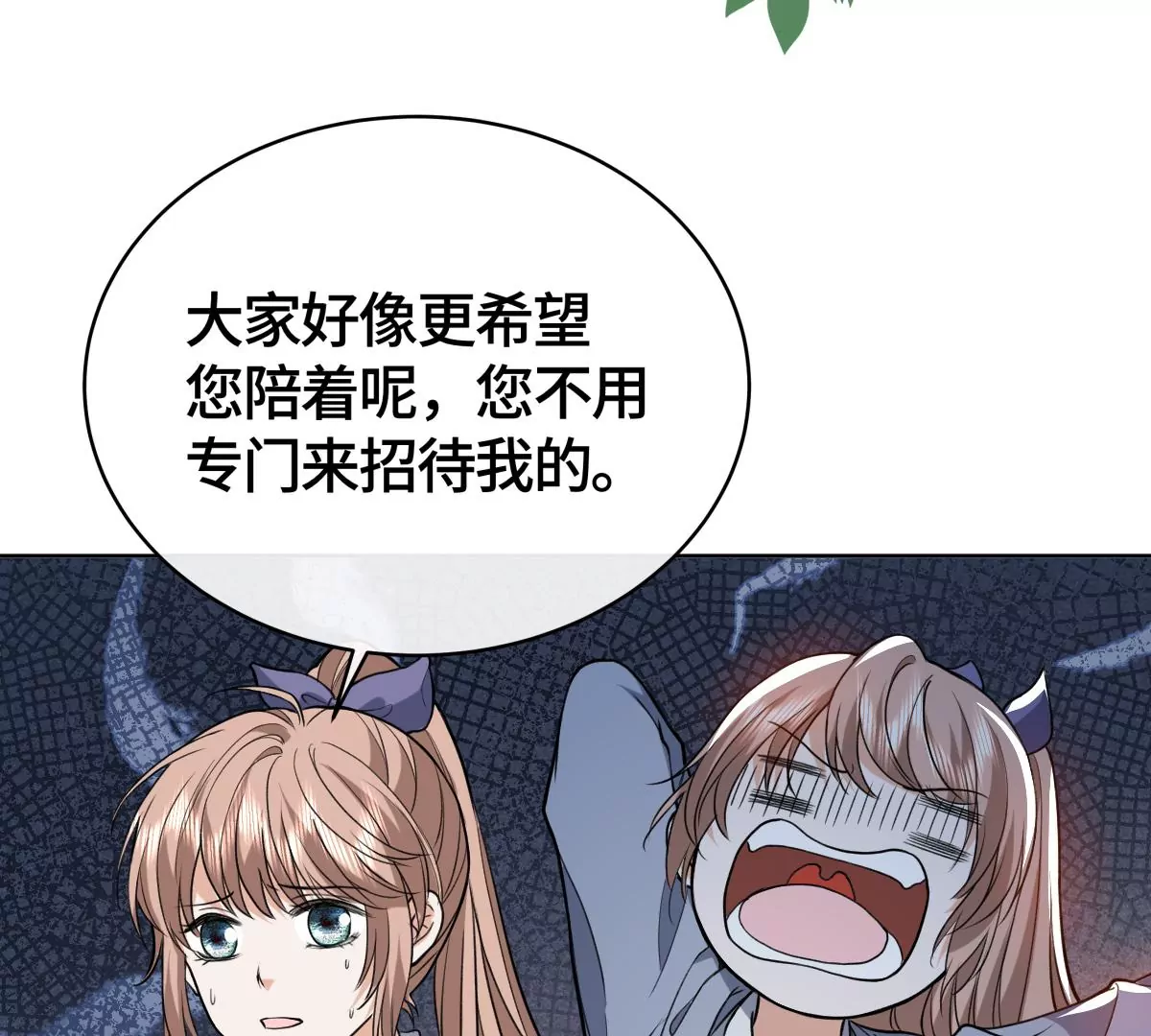 她怎么也在这里？！(1/2)-第39话