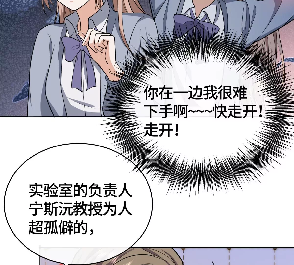 她怎么也在这里？！(1/2)-第39话