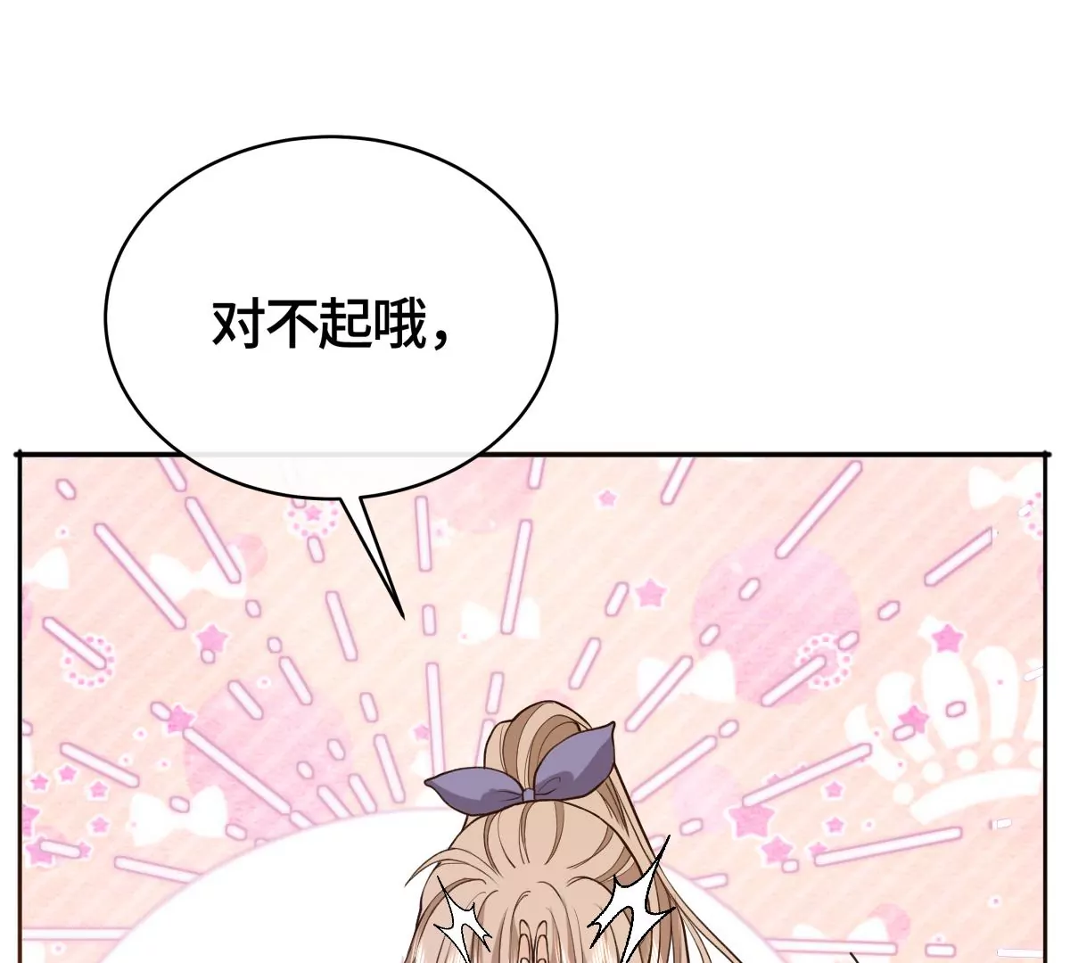 她怎么也在这里？！(1/2)-第39话