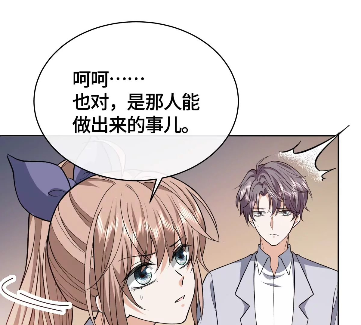 她怎么也在这里？！(1/2)-第39话