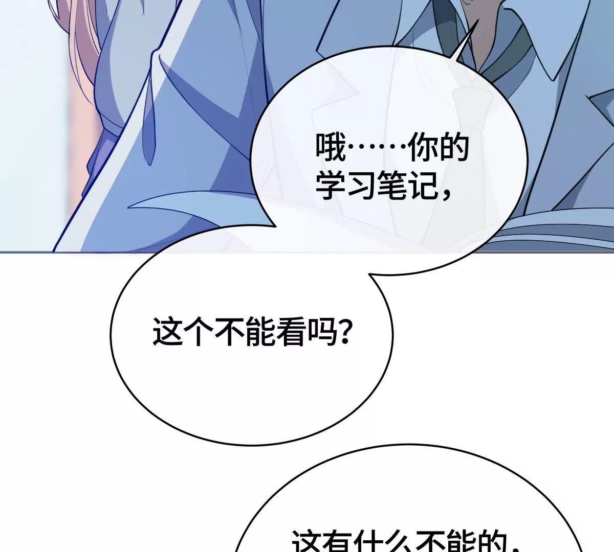她怎么也在这里？！(1/2)-第39话