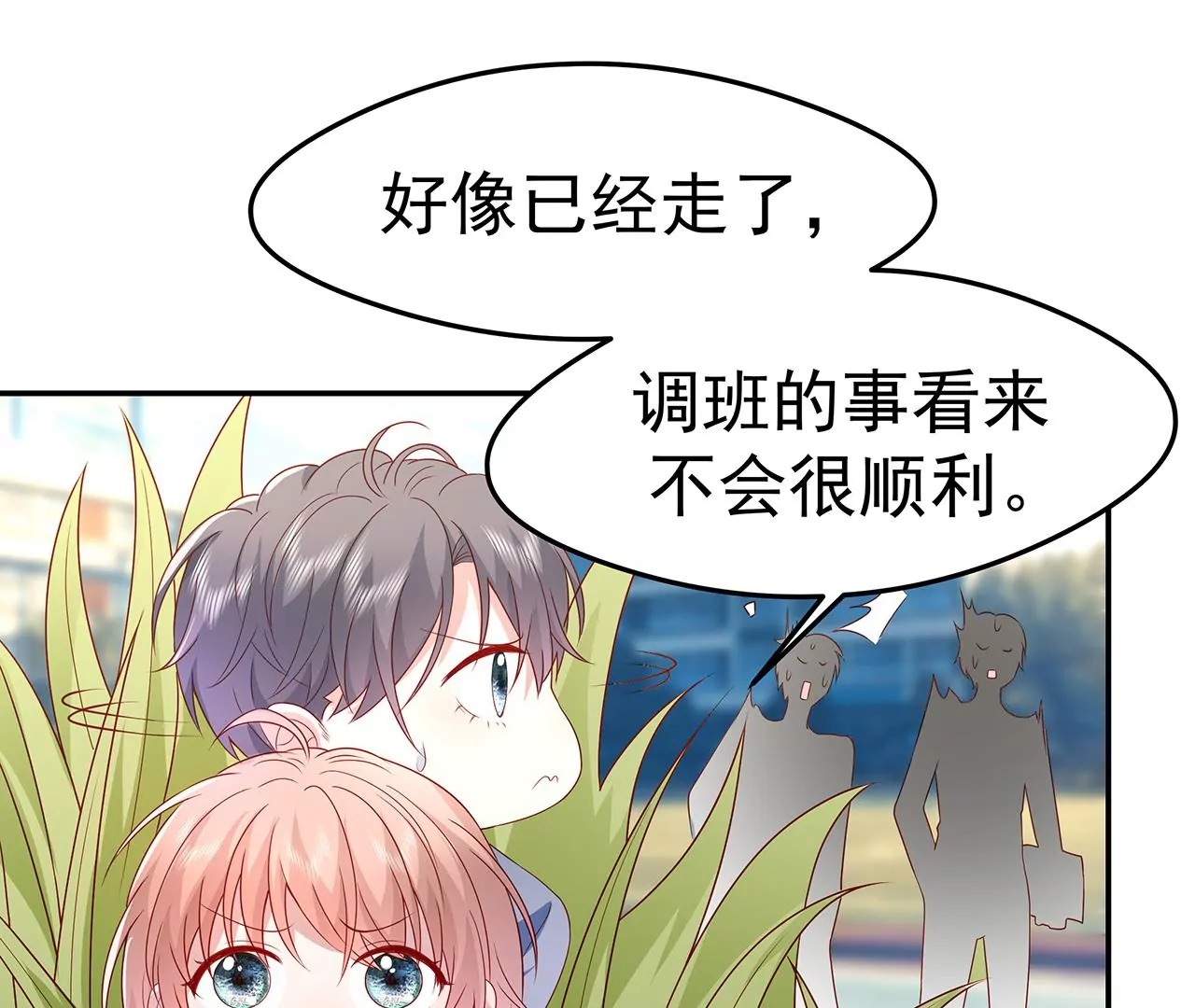 5操纵她的身体(1/3)-第5话