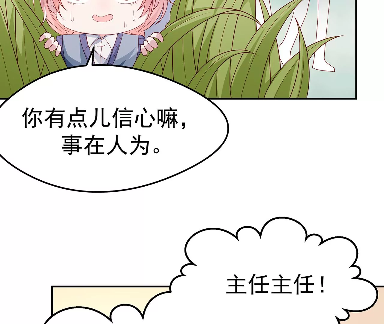 5操纵她的身体(1/3)-第5话