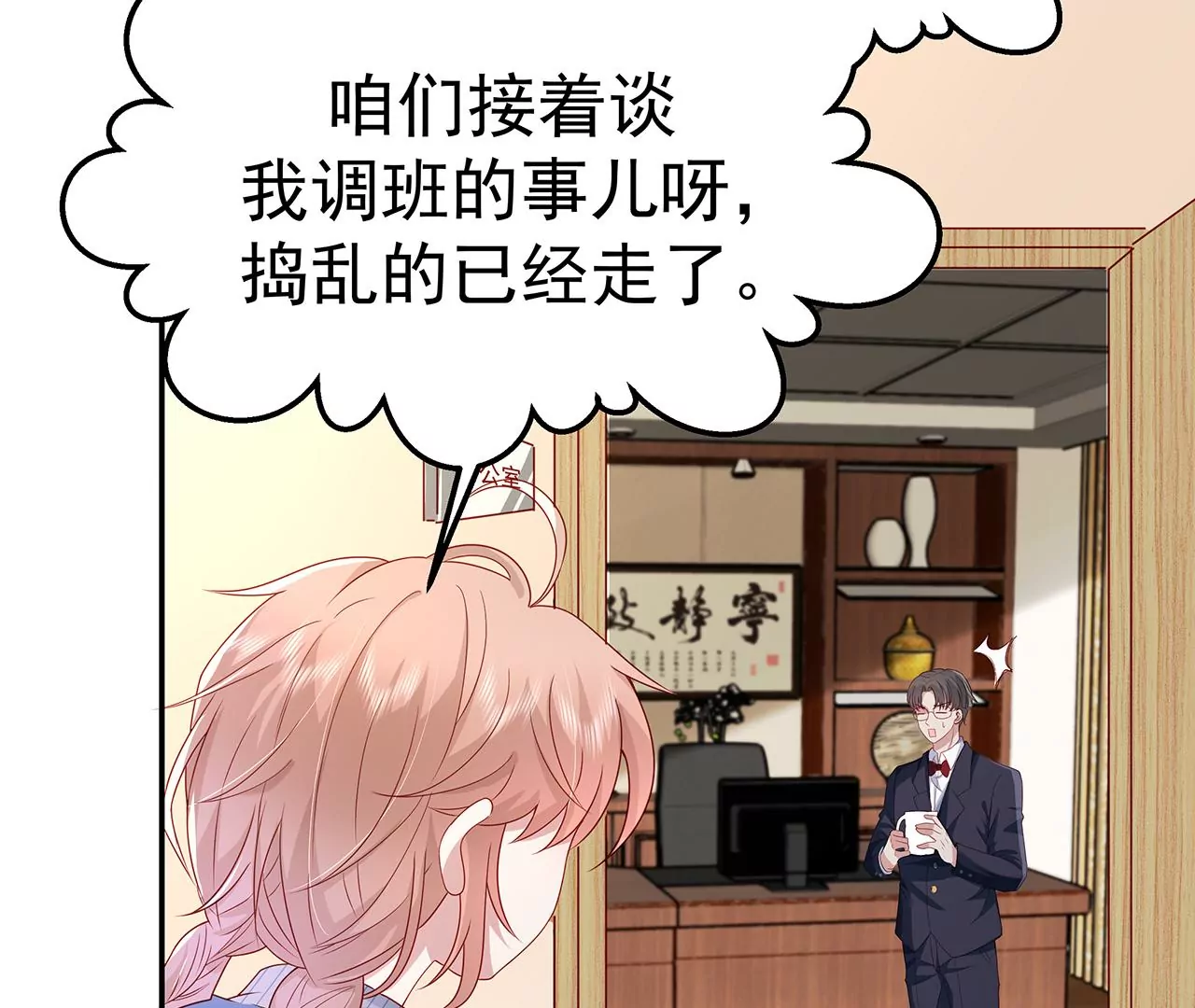 5操纵她的身体(1/3)-第5话