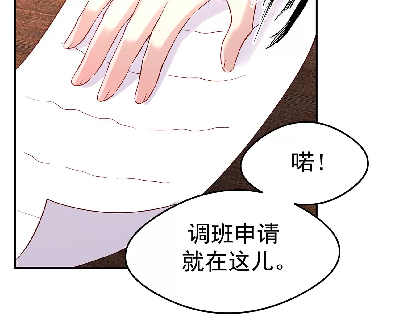5操纵她的身体(1/3)-第5话