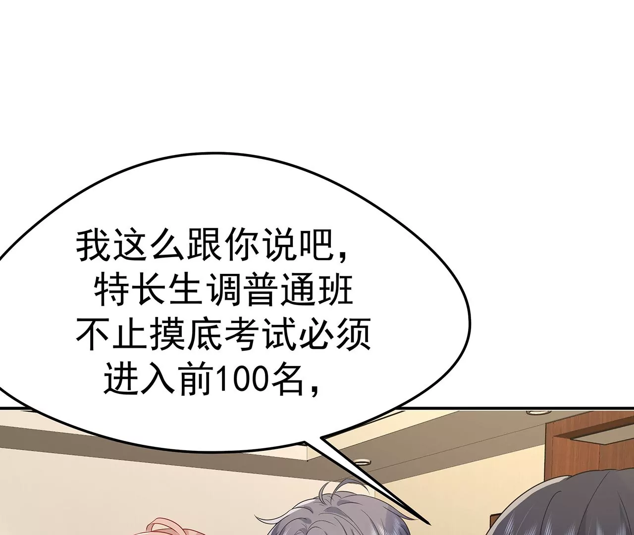 5操纵她的身体(1/3)-第5话