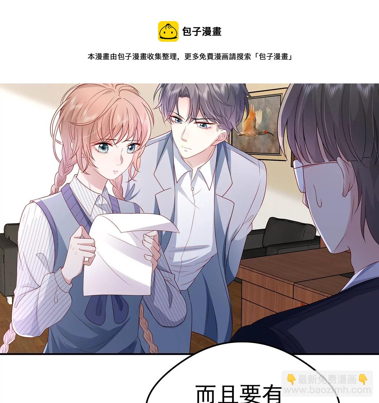 5操纵她的身体(1/3)-第5话