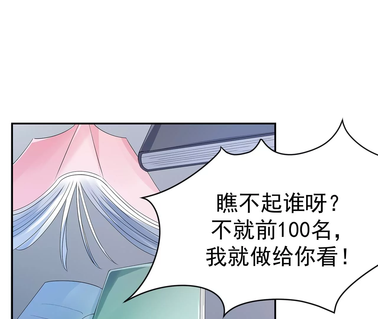 5操纵她的身体(1/3)-第5话