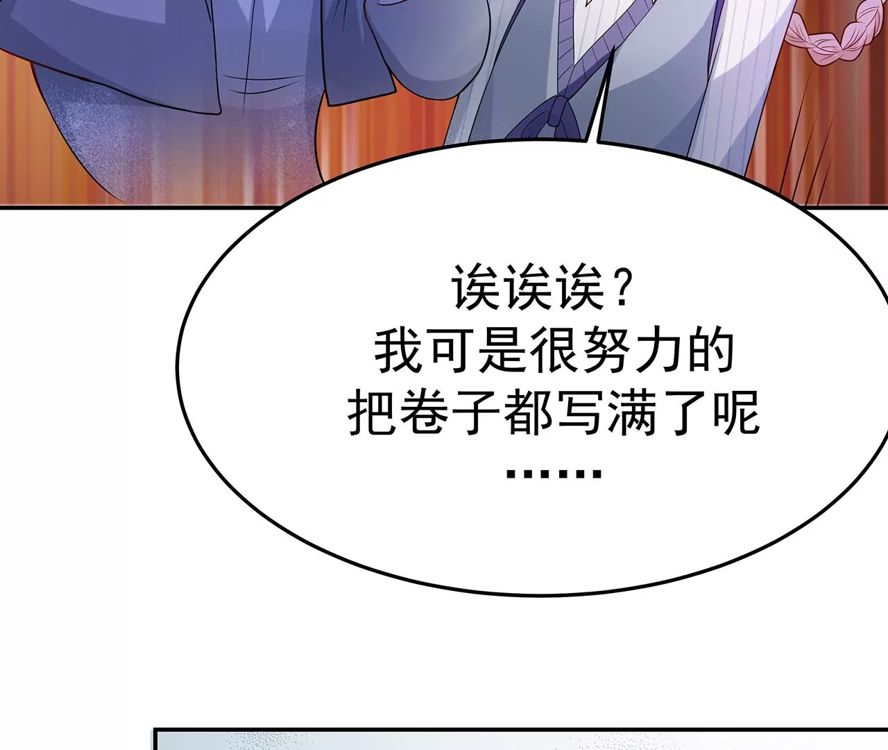 5操纵她的身体(1/3)-第5话